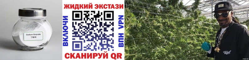 БУТИРАТ 99%  как найти   Ангарск 