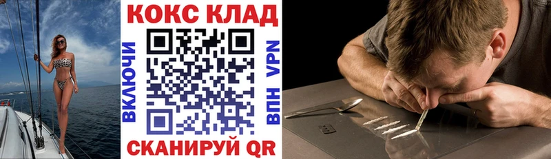 Cocaine 99% mega Ангарск