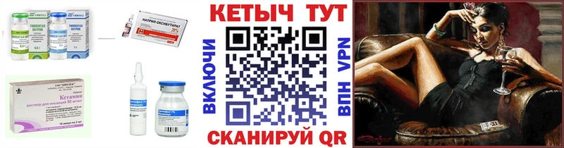 Кетамин ketamine  Ангарск 