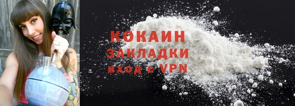 кокаин премиум Волоколамск